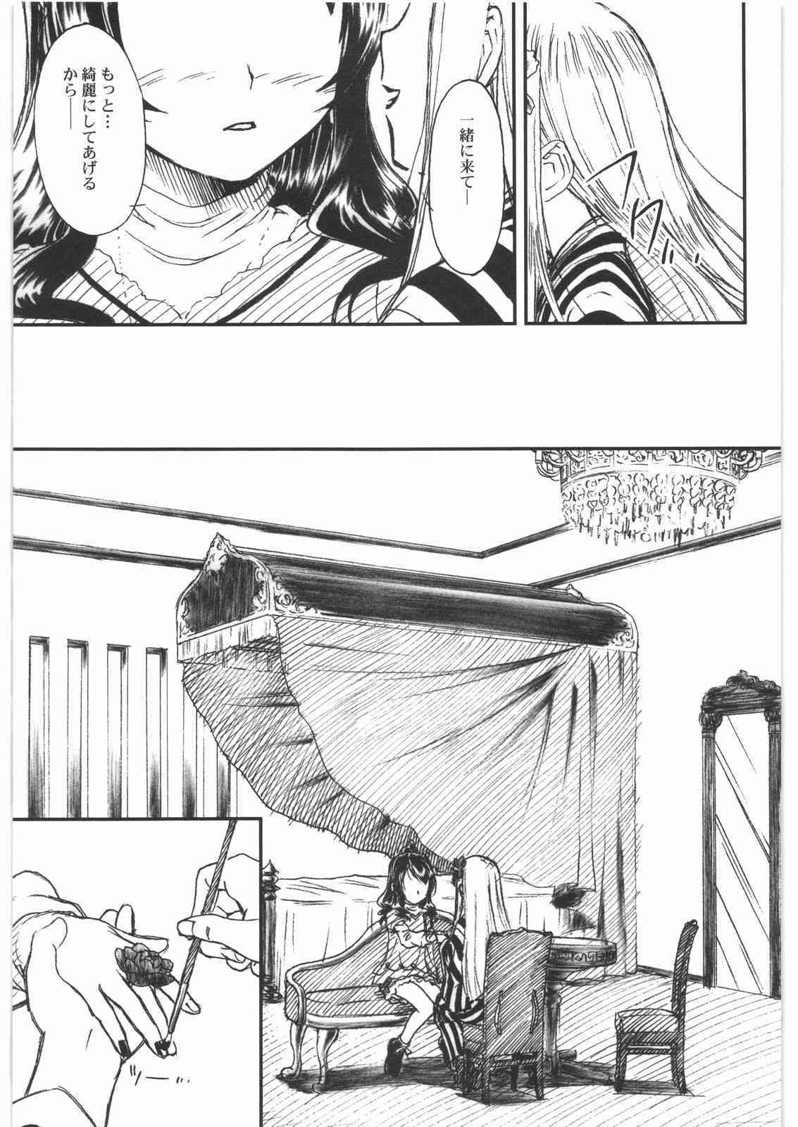 ROU page 8 full