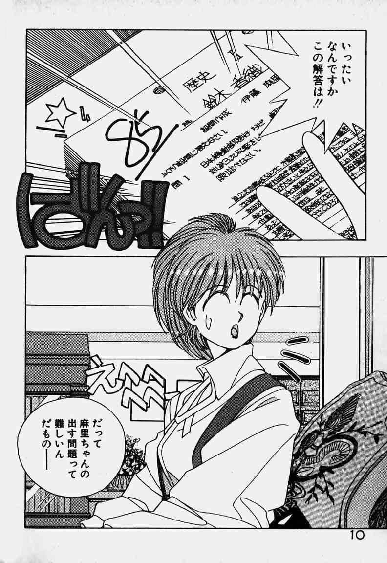 Ojohsama Dai-Pinch! page 9 full