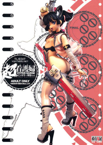 Hyper Nurse Painkiller Kotone-chan cover