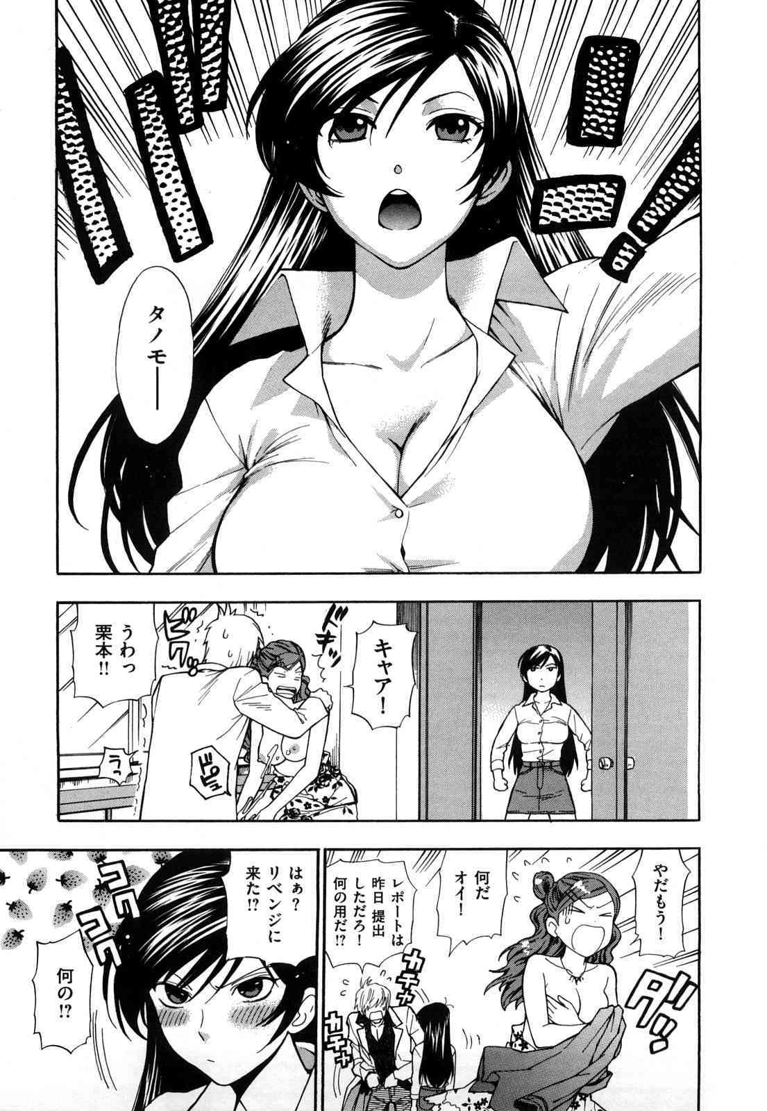 Binetsu Switch page 5 full