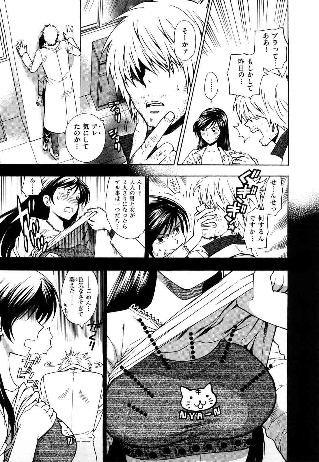 Binetsu Switch page 7 full