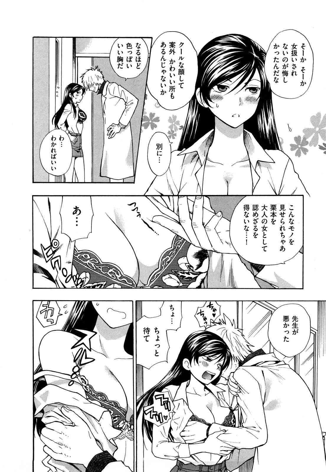 Binetsu Switch page 8 full