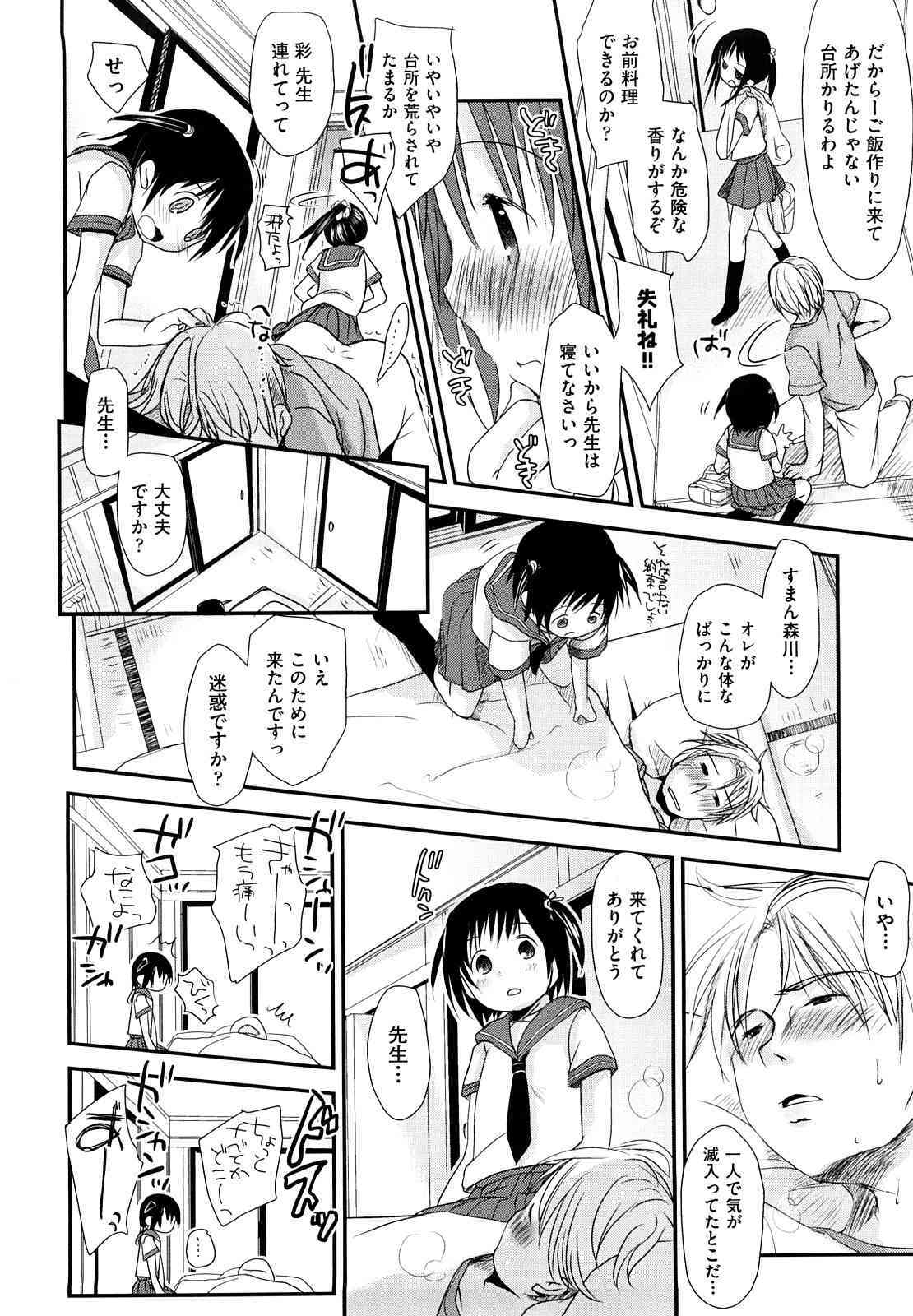 Chu-Gakusei Diary page 10 full