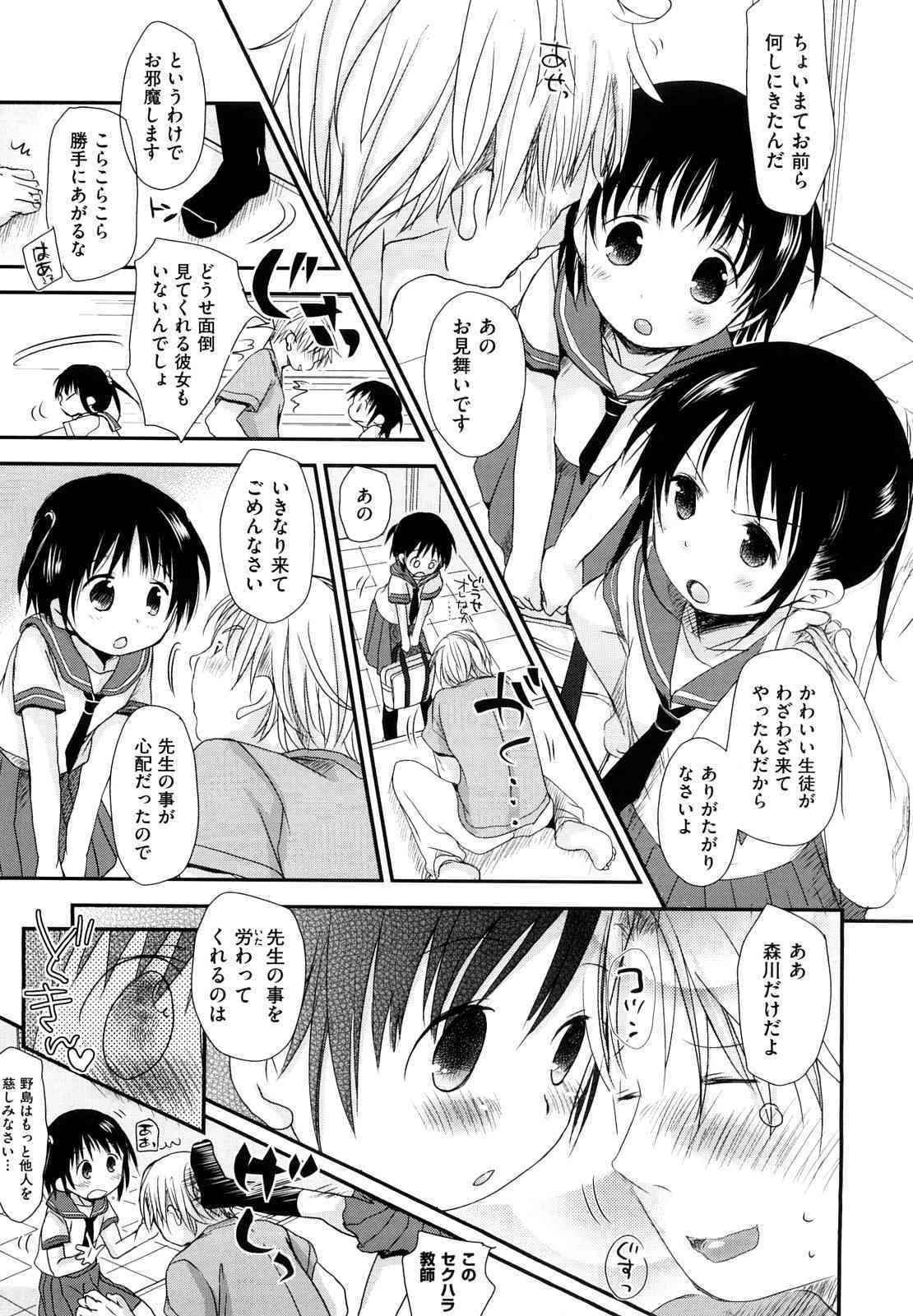 Chu-Gakusei Diary page 9 full