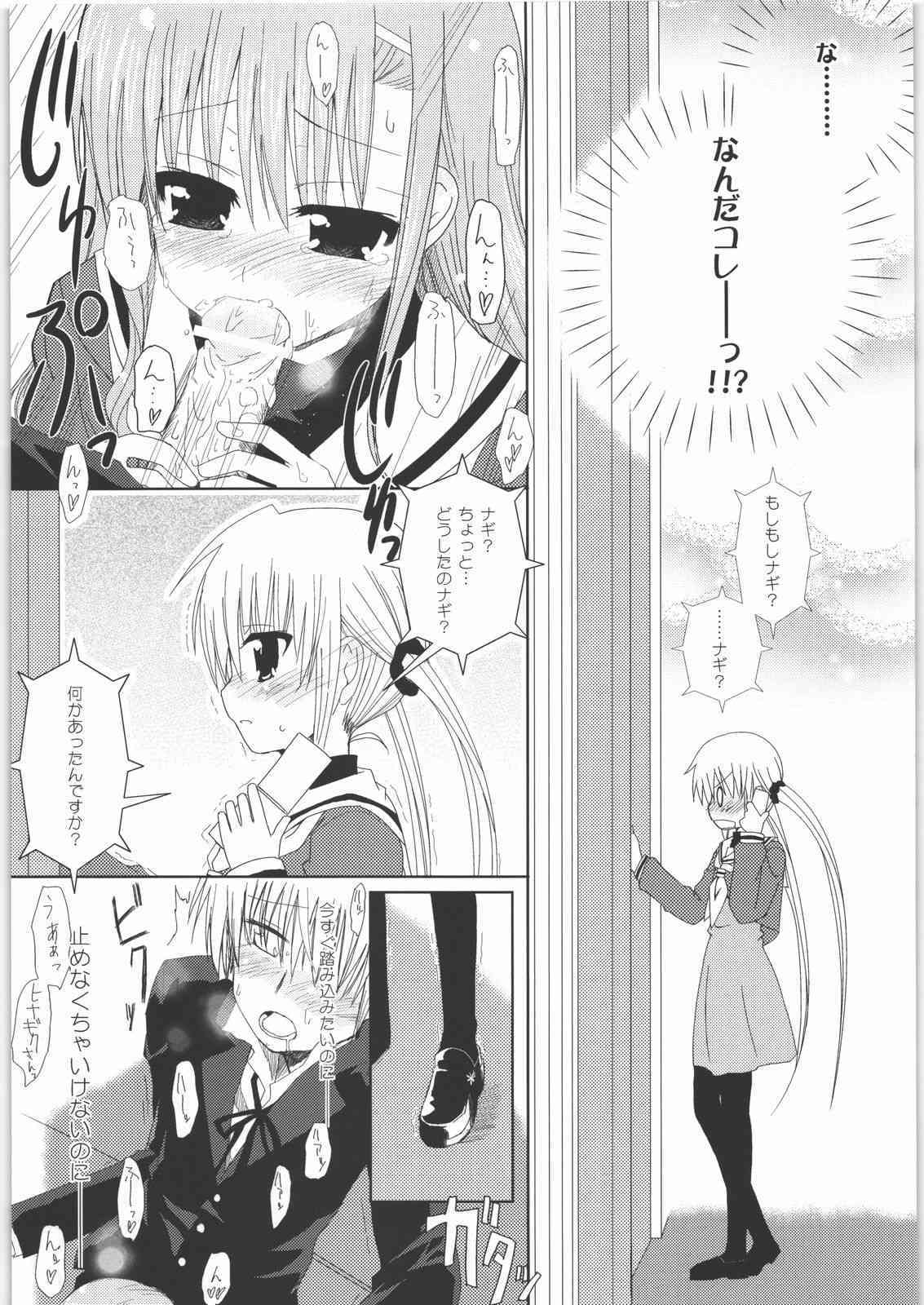 Daisy 2 page 6 full