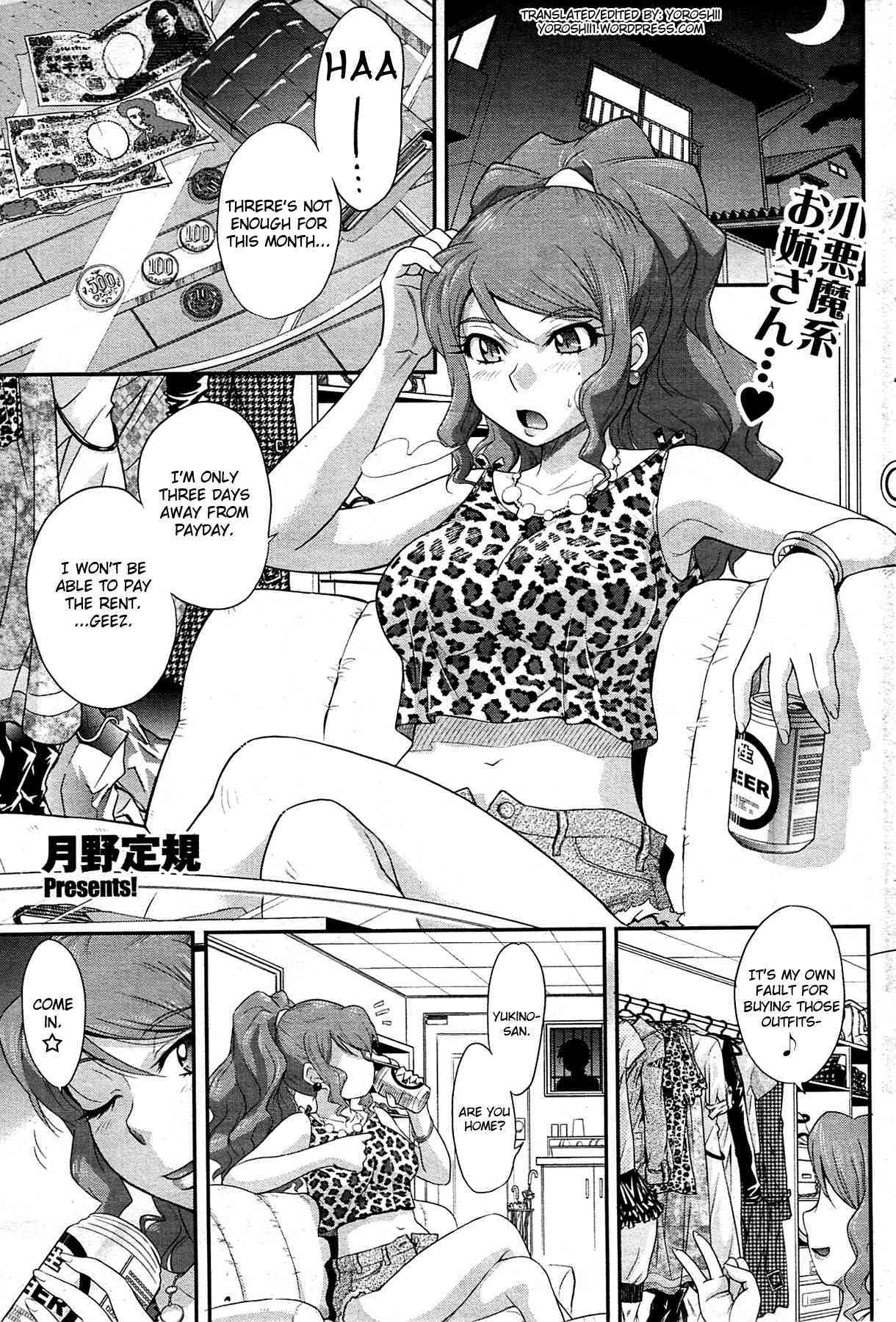 Goriyou Ha Keikakuteki Ni... page 1 full