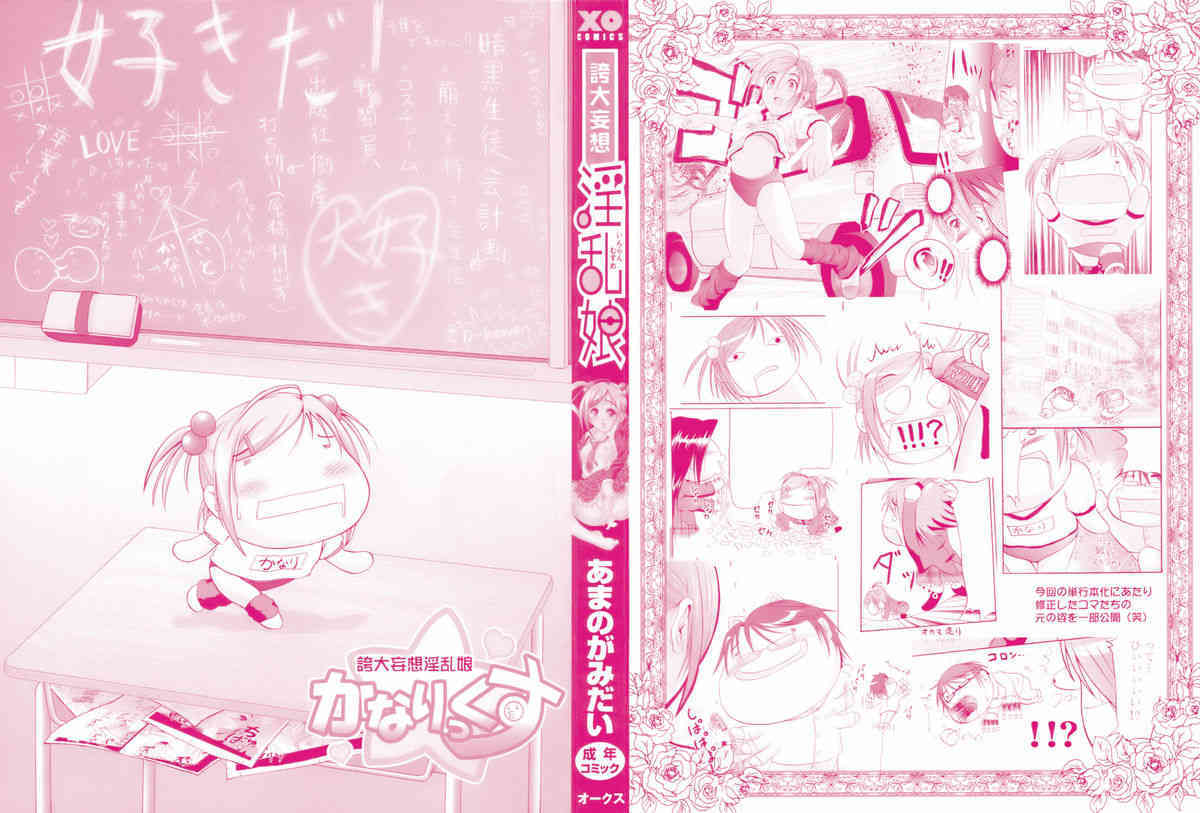 Kodaimousou Inran Musume page 2 full