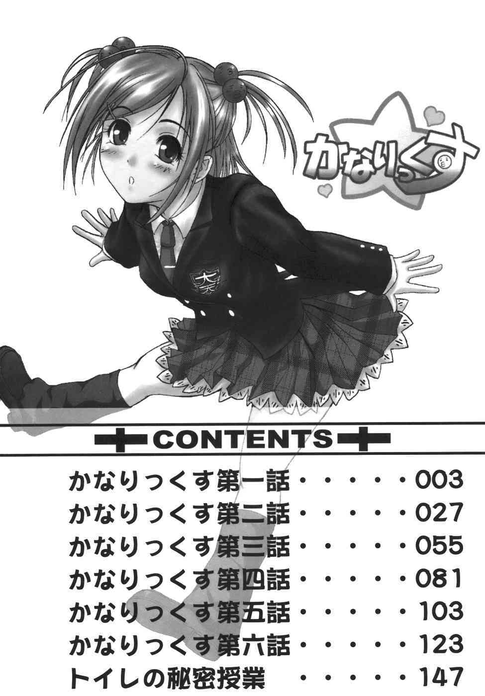Kodaimousou Inran Musume page 6 full