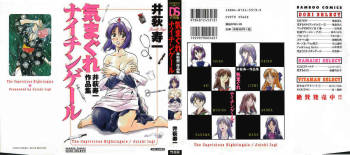 The Capricious Nightingale cover