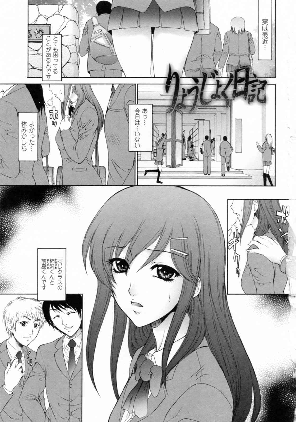 Nuretachi Yarimakuri page 7 full
