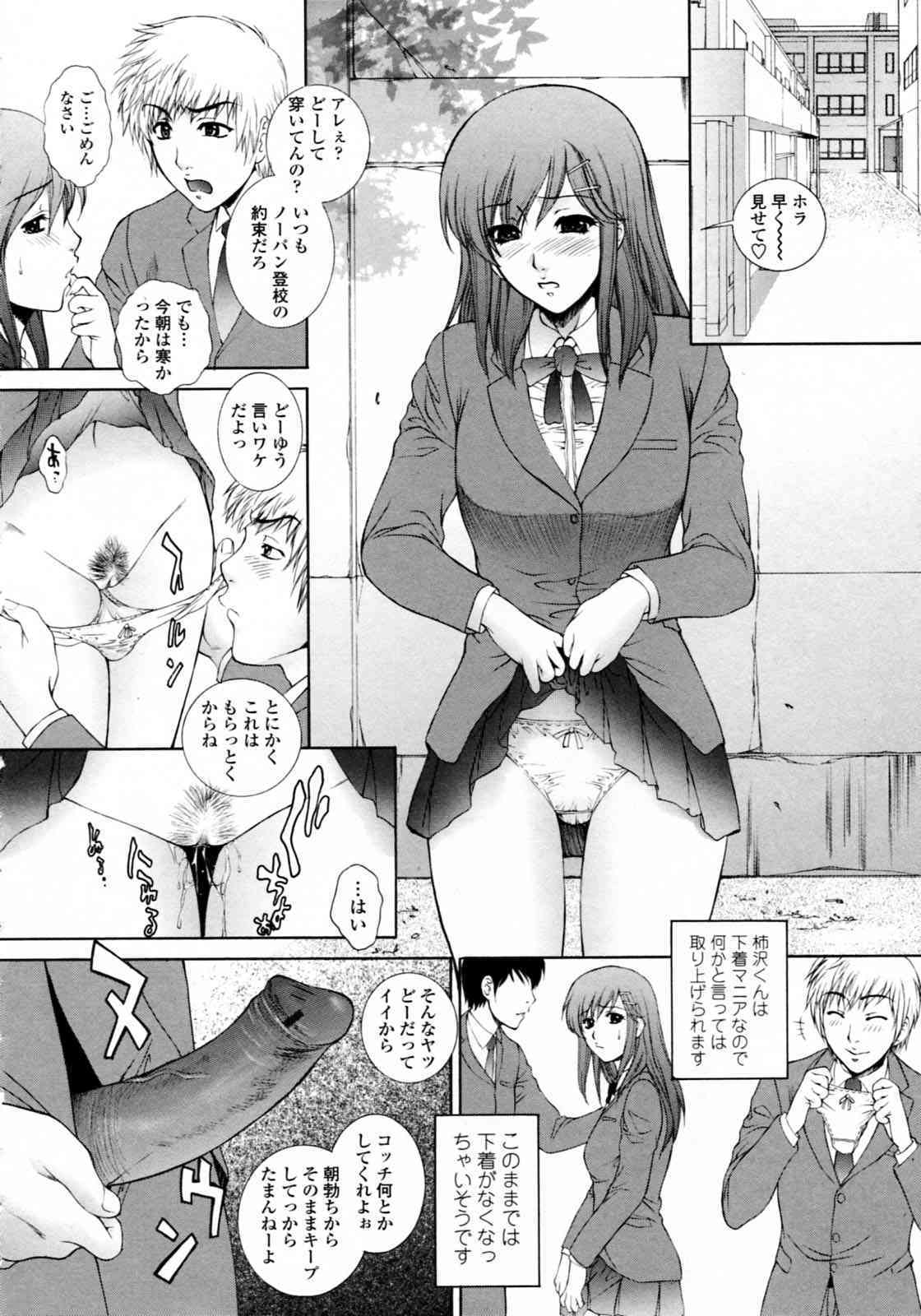 Nuretachi Yarimakuri page 8 full