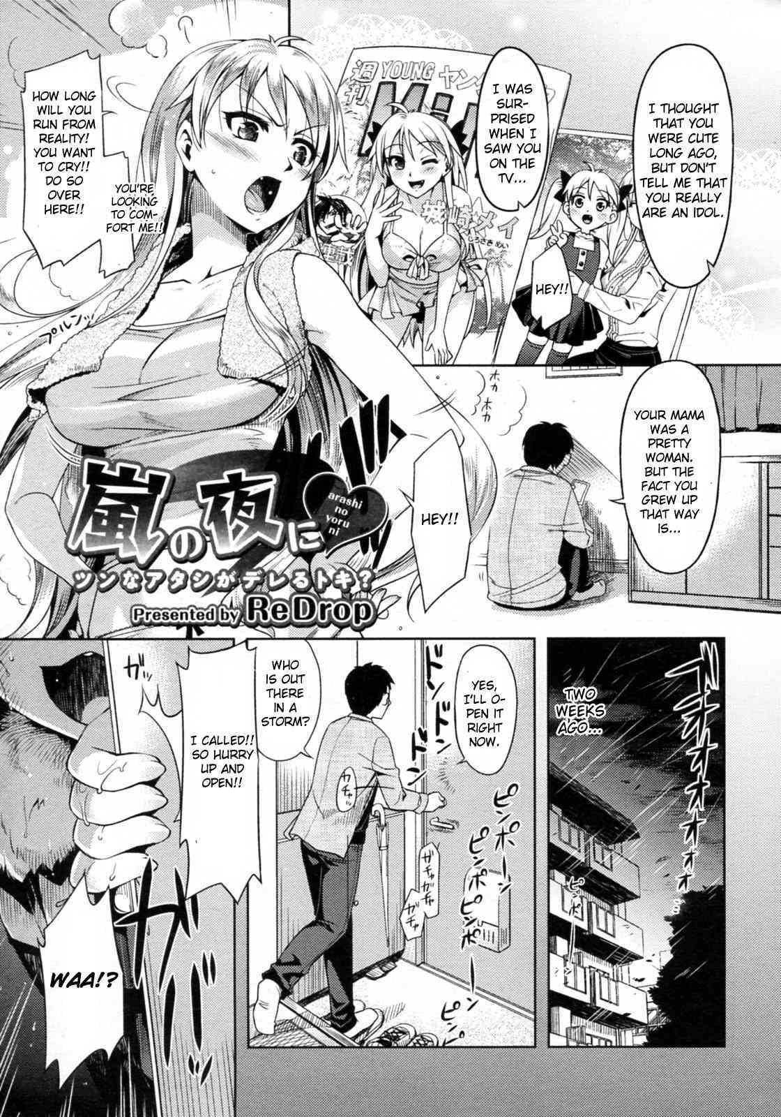 Arashi no Yoru Ni page 1 full