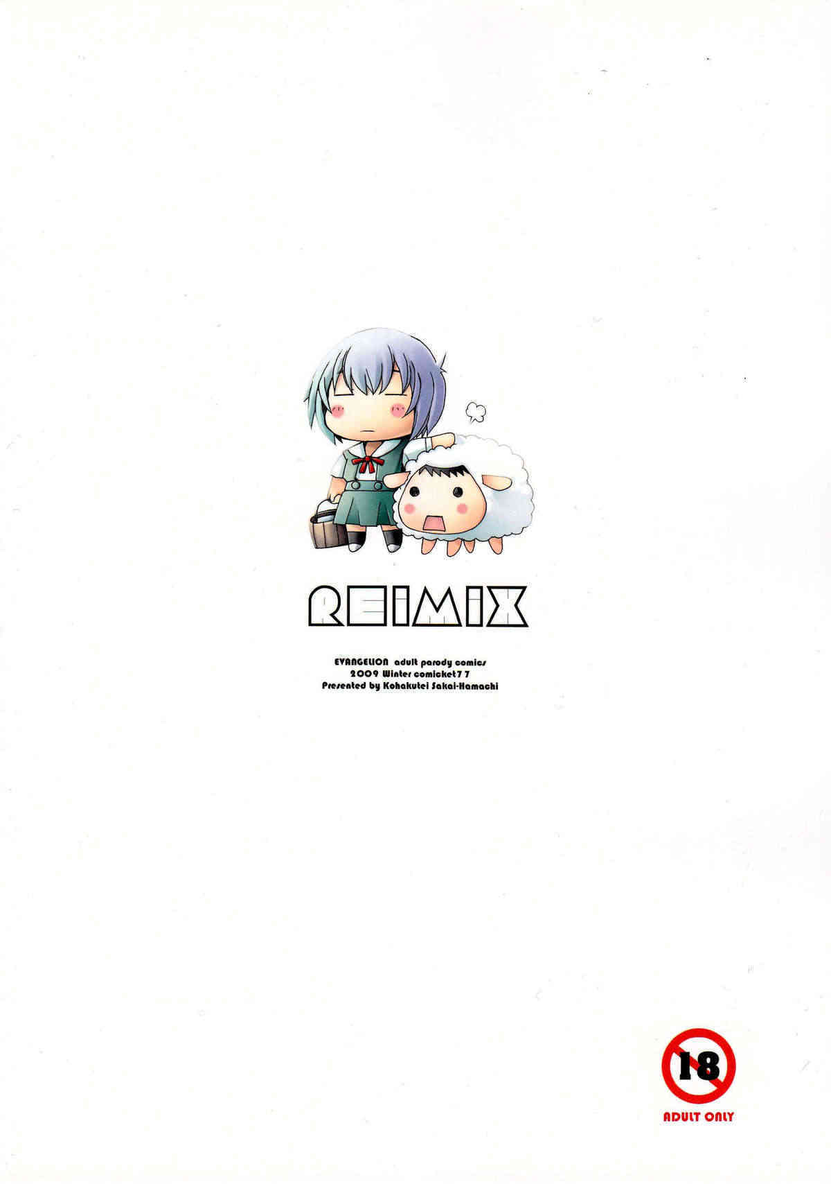 Reimix   =Imari+Nemesis= page 2 full