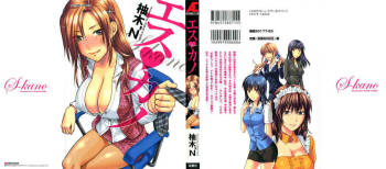 S-Kano cover