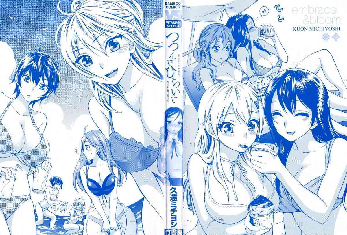 Tsutsun de Hiraite page 3 full