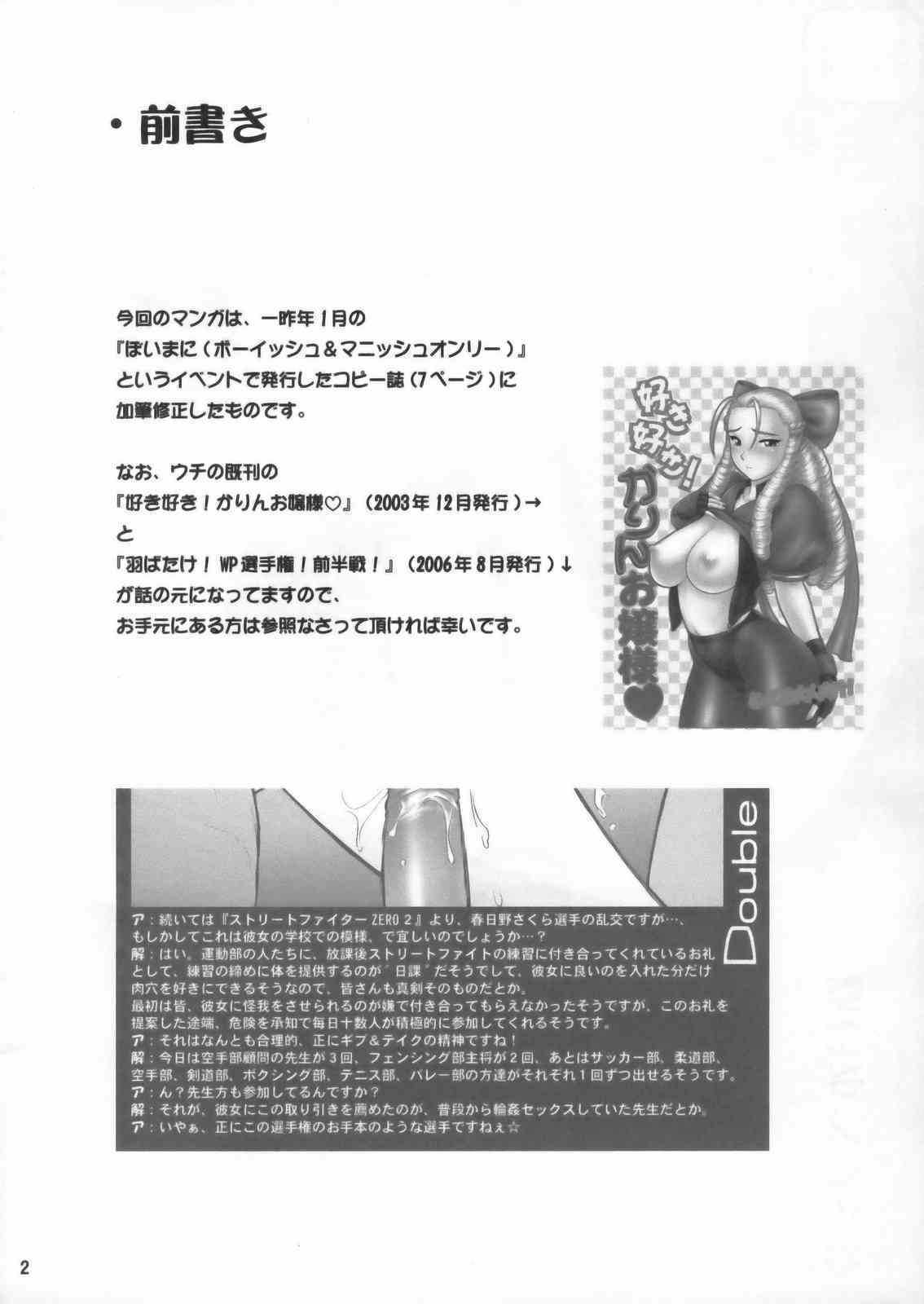 Sakura iro page 2 full