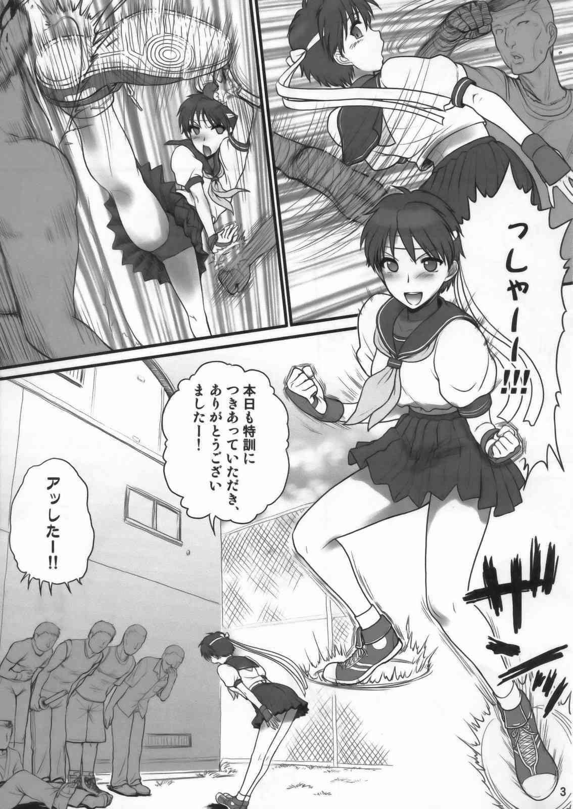 Sakura iro page 3 full