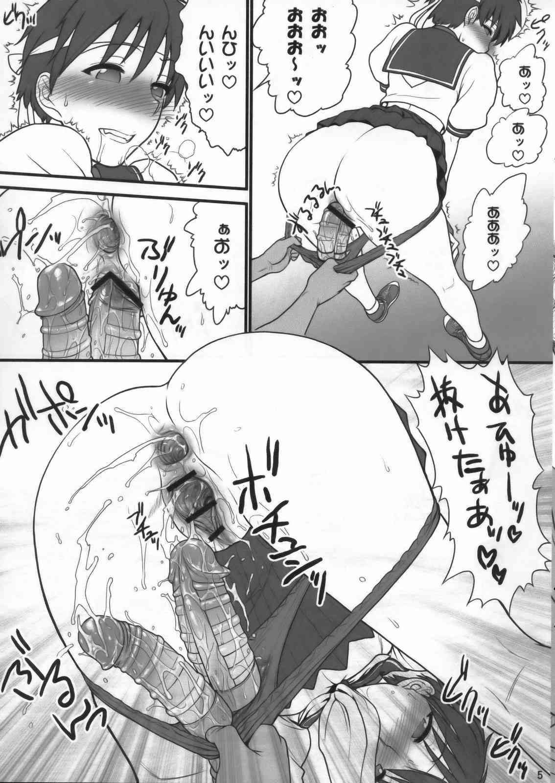 Sakura iro page 5 full