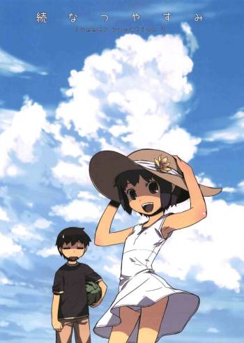 Summer Vacation 2 cover