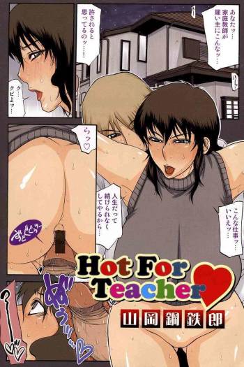 Hot For Teacher cover
