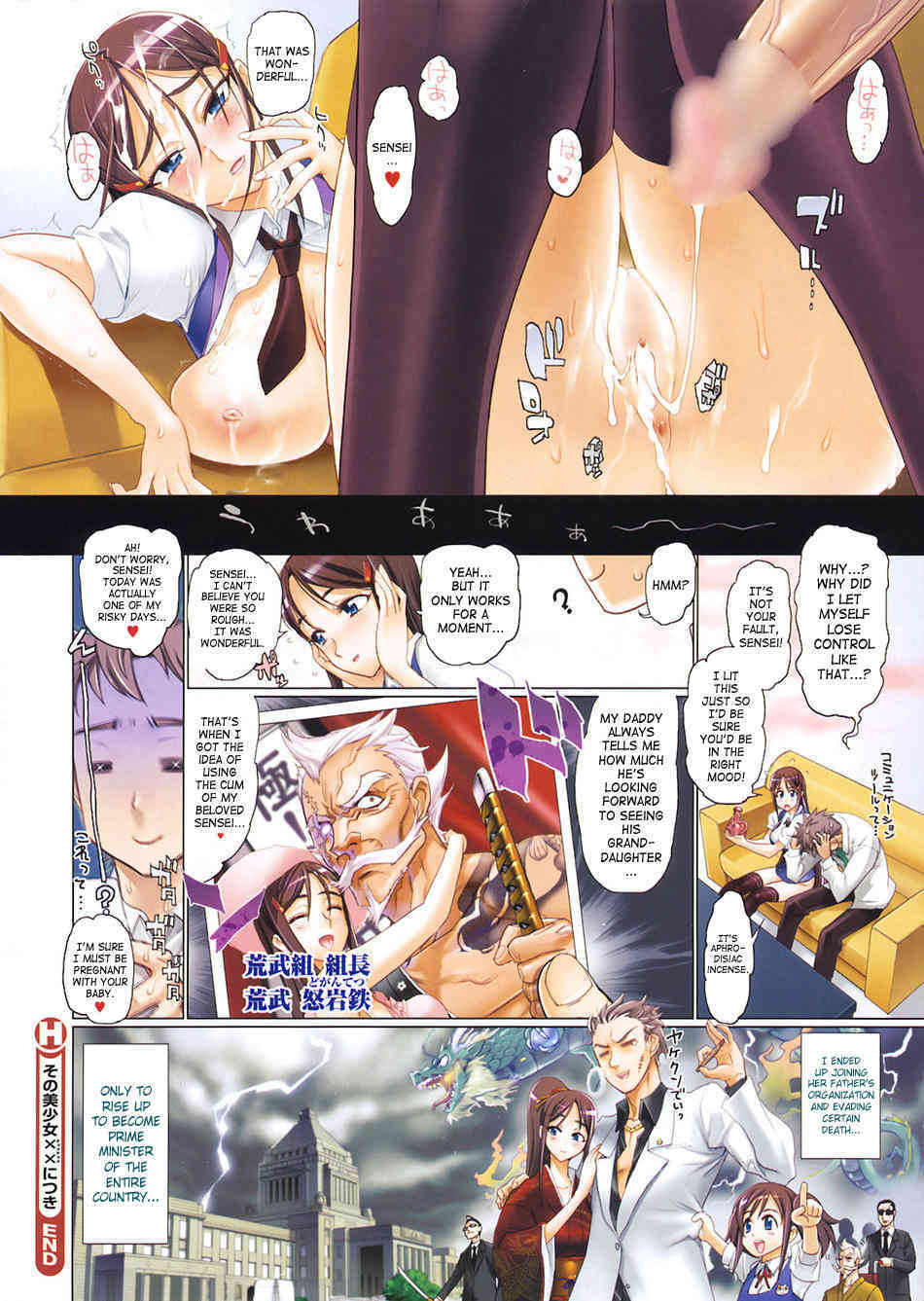 Sono Bishoujo XX Nitsuki page 7 full