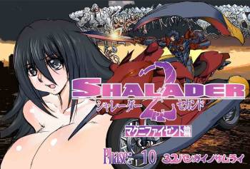 Shalader Second 10 - 32-bangai no Samurai cover