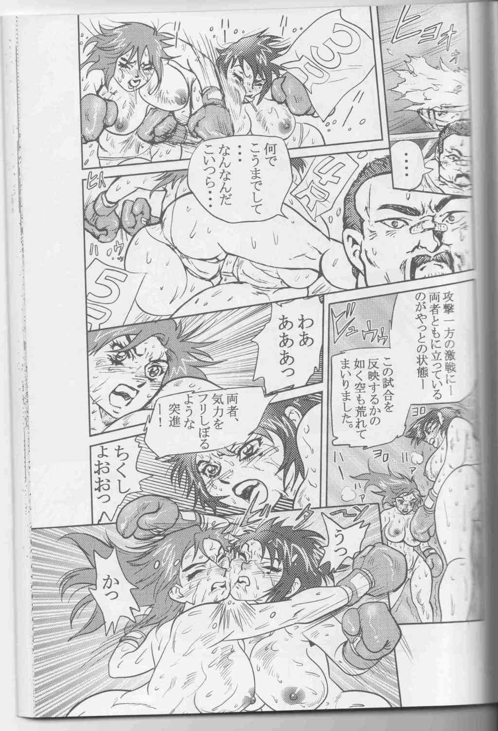 Ude Hadaka Full Match page 10 full