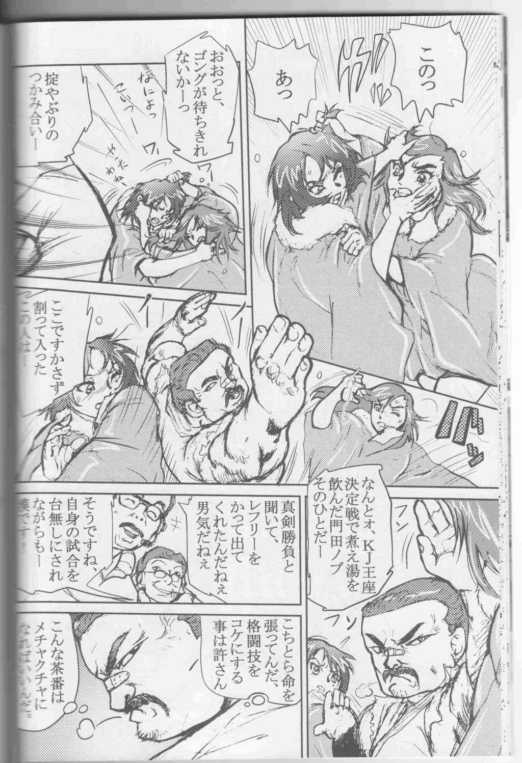 Ude Hadaka Full Match page 2 full