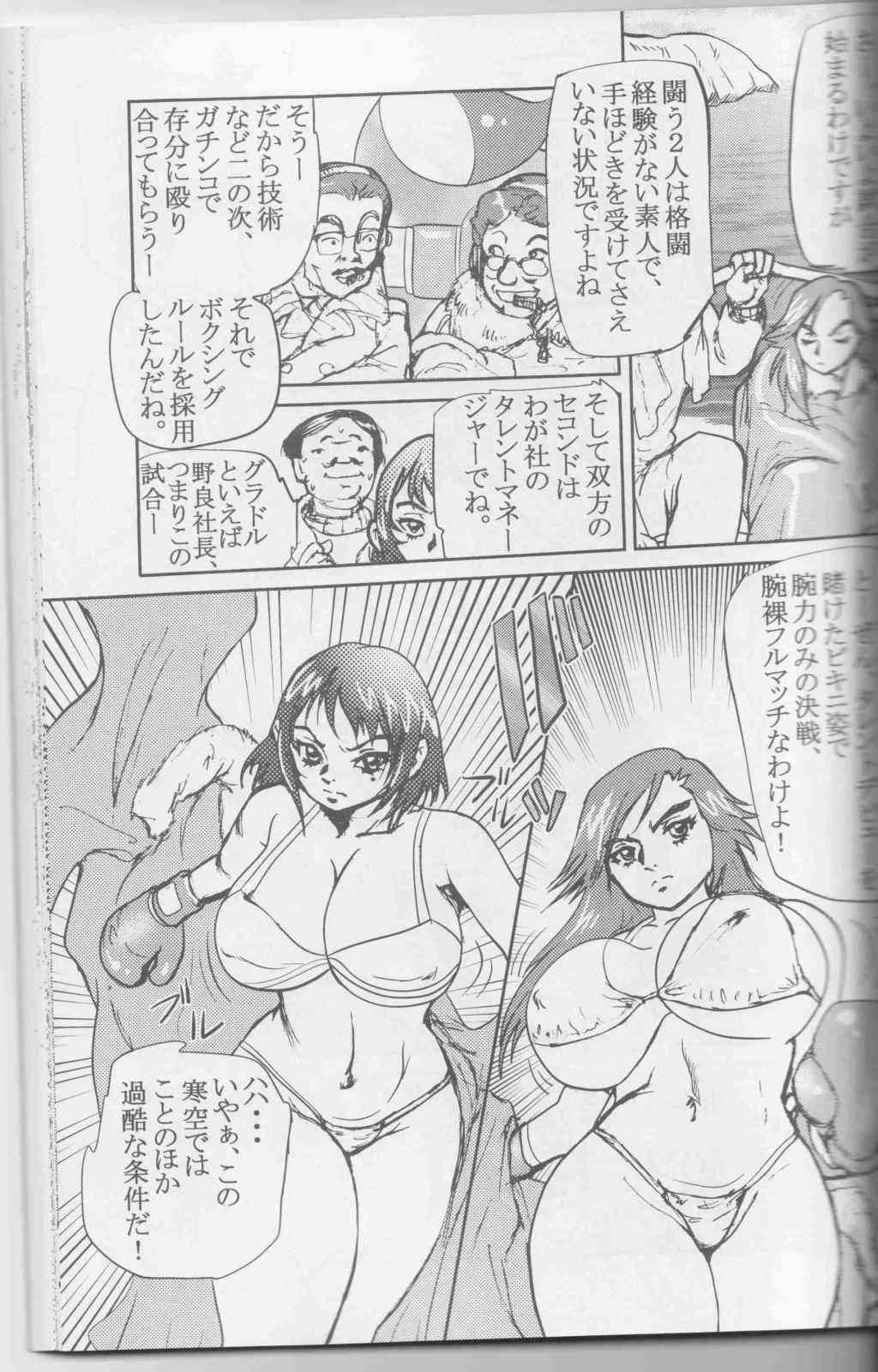 Ude Hadaka Full Match page 3 full