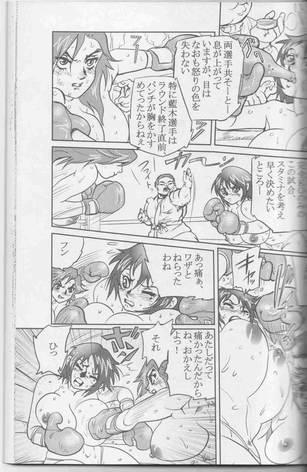 Ude Hadaka Full Match page 8 full