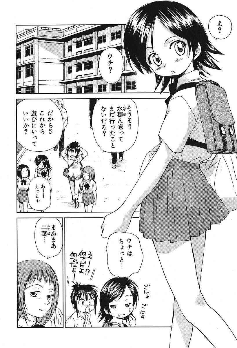 Koakuma Tenshi Momoirokei 02 page 10 full