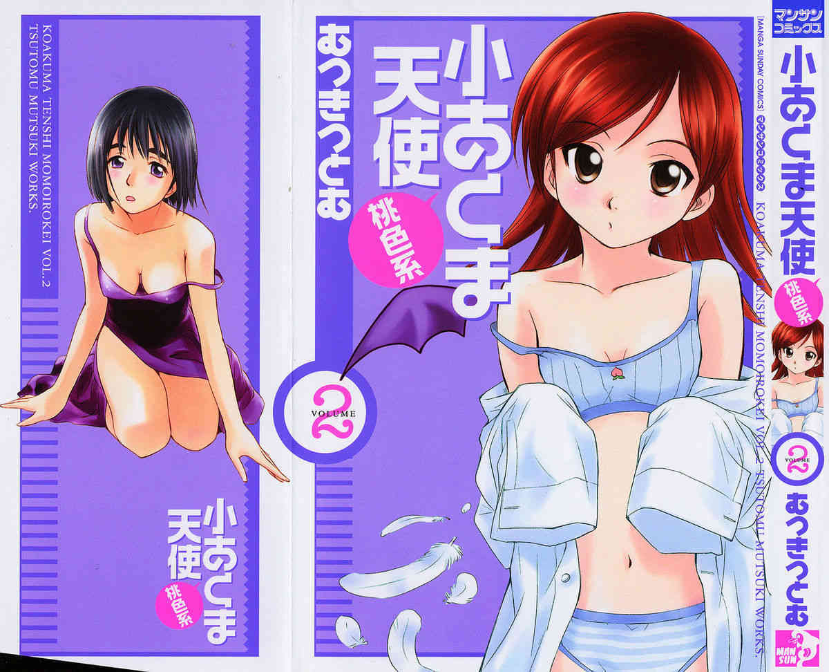 Koakuma Tenshi Momoirokei 02 page 3 full