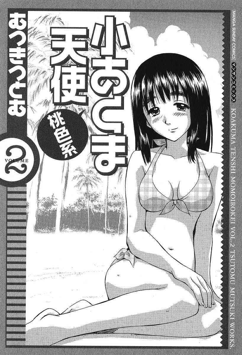 Koakuma Tenshi Momoirokei 02 page 7 full
