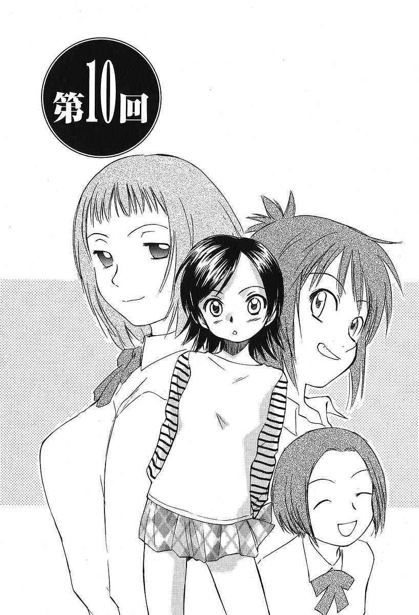Koakuma Tenshi Momoirokei 02 page 9 full