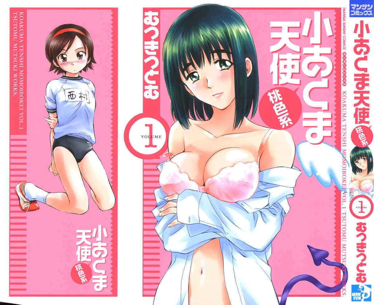 Koakuma Tenshi Momoirokei 01 page 4 full