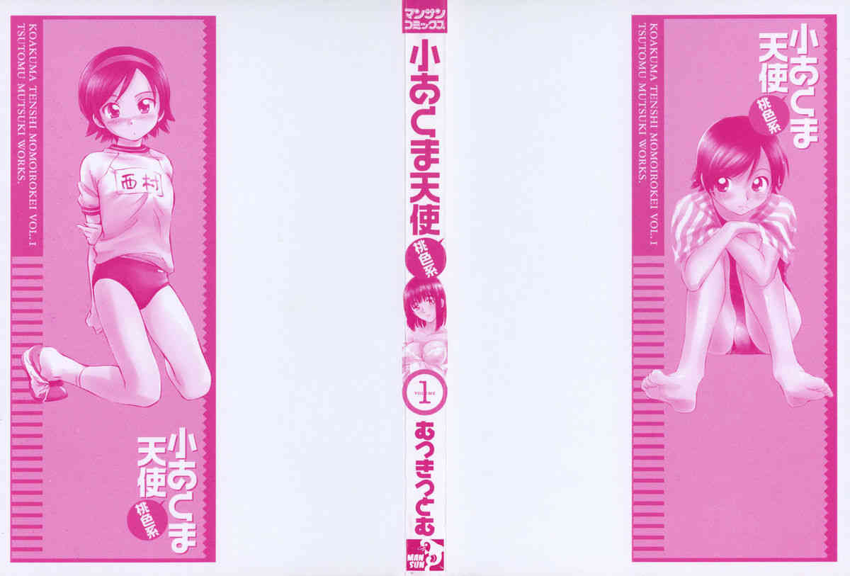 Koakuma Tenshi Momoirokei 01 page 6 full