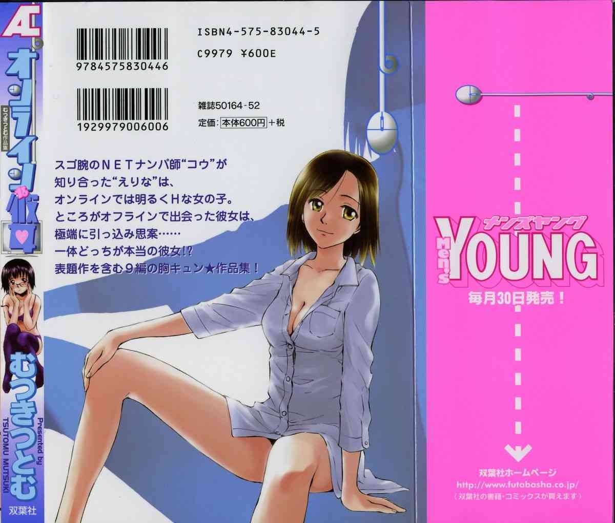 Online na Kanojo page 2 full