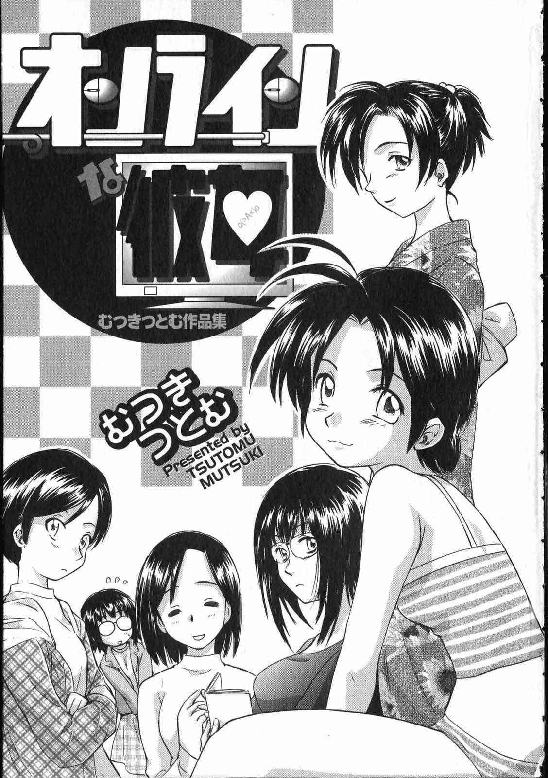 Online na Kanojo page 4 full