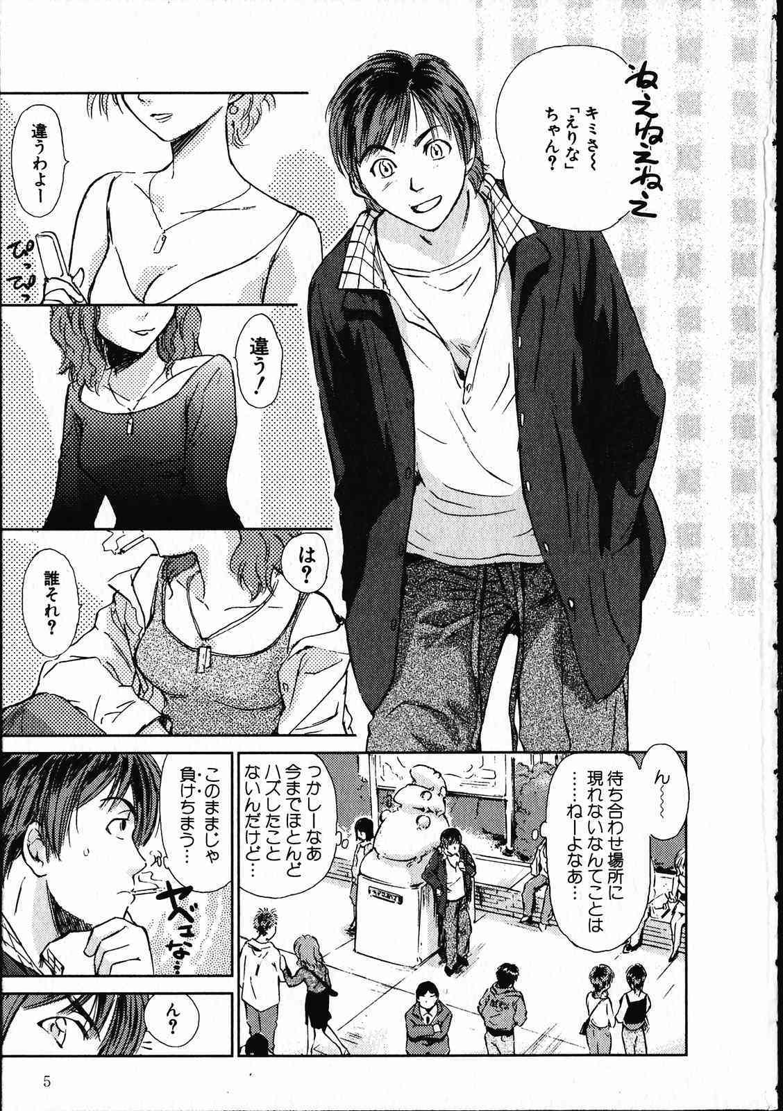 Online na Kanojo page 6 full