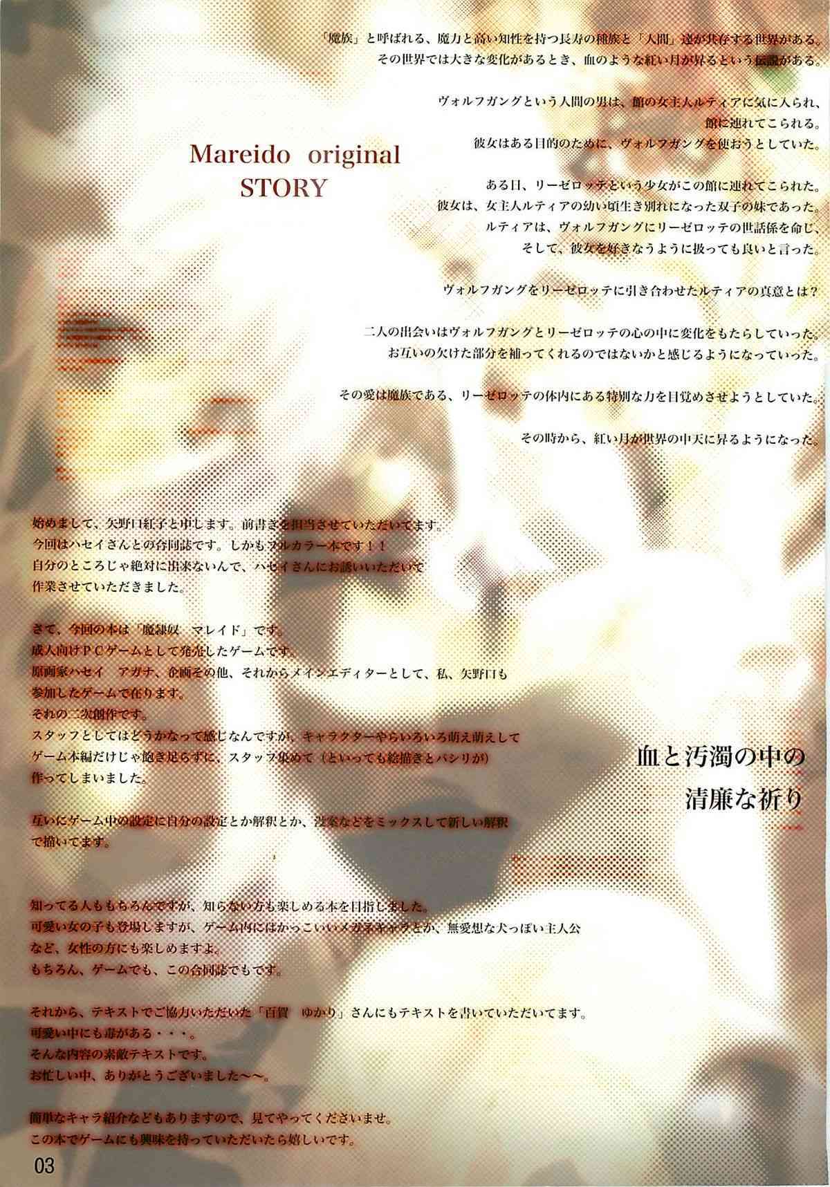 Kechi to Ojyoku no Naka no Seiren na Inori page 2 full