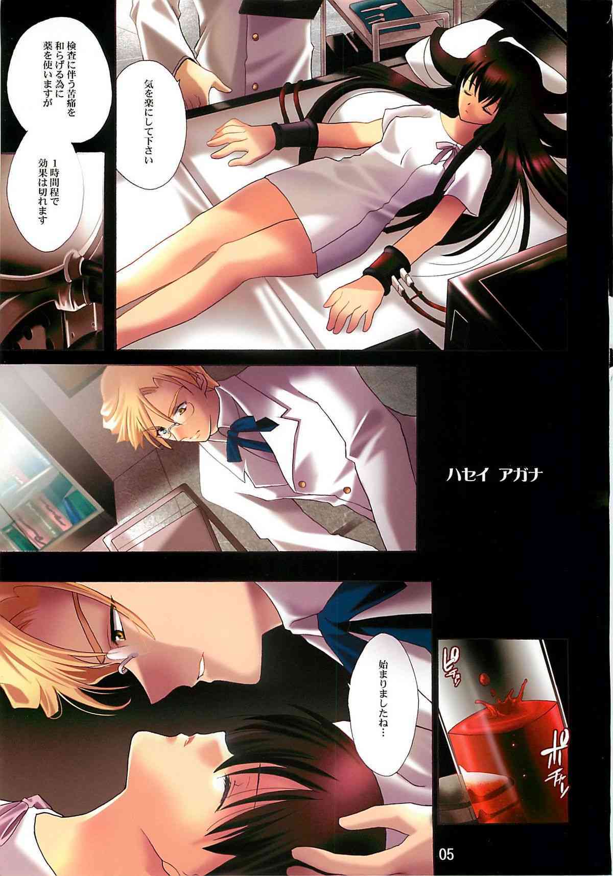 Kechi to Ojyoku no Naka no Seiren na Inori page 4 full