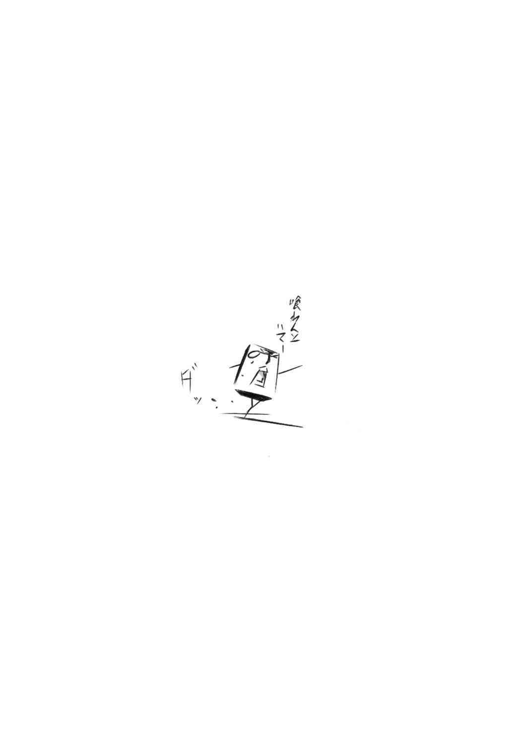 ペライッってレベルじゃねーぞ。 page 6 full