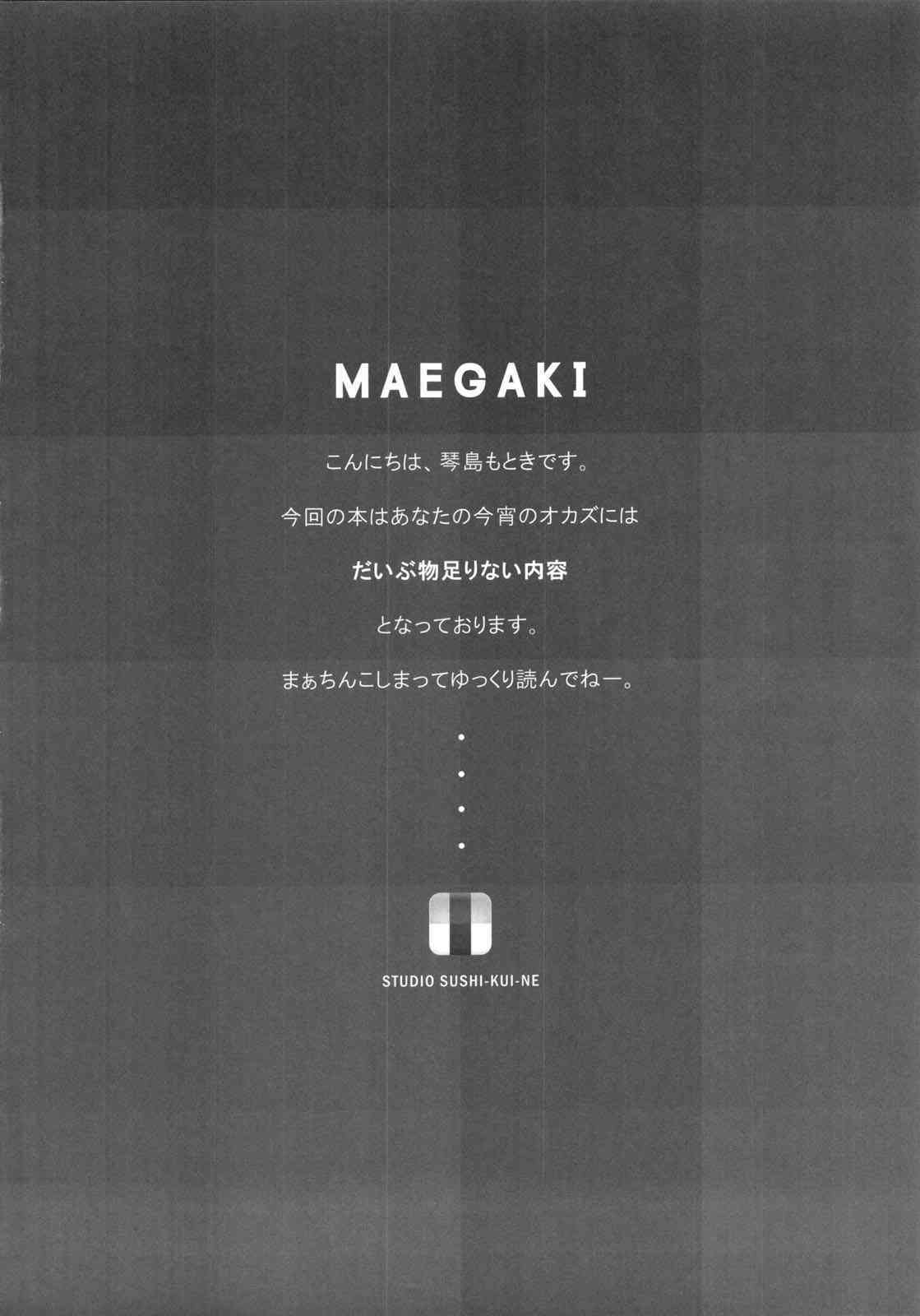 えーきさまとヴィイ page 4 full
