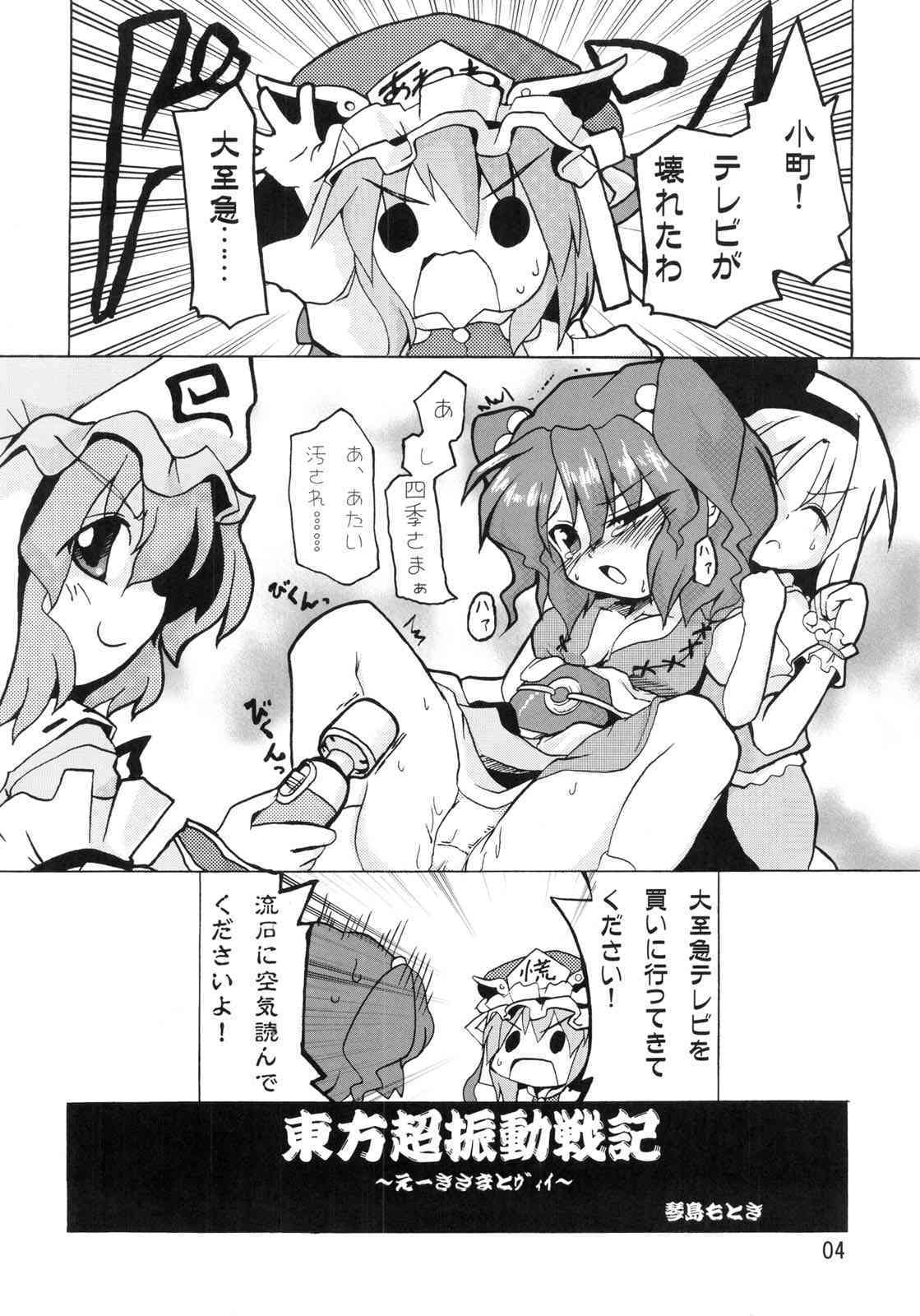 えーきさまとヴィイ page 6 full