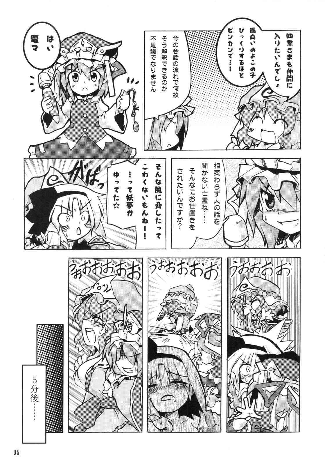 えーきさまとヴィイ page 7 full
