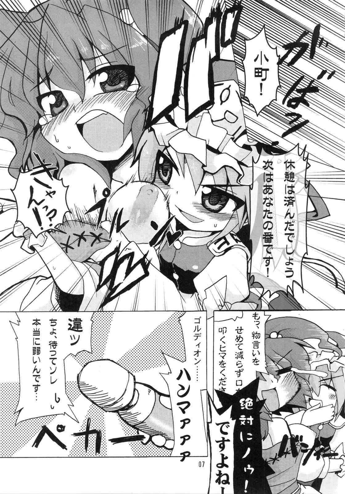 えーきさまとヴィイ page 9 full