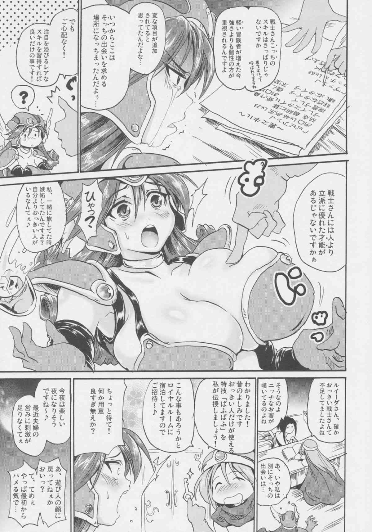 Saidai HP+∞ page 5 full