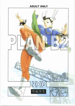 (C73) [Hanshihanshou (NOQ)] PLAN B2 (Street Fighter)