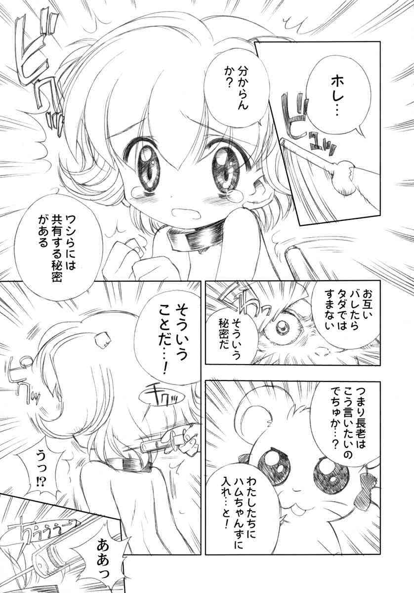 BENEATH THE PLANET OF THE HAMS page 10 full