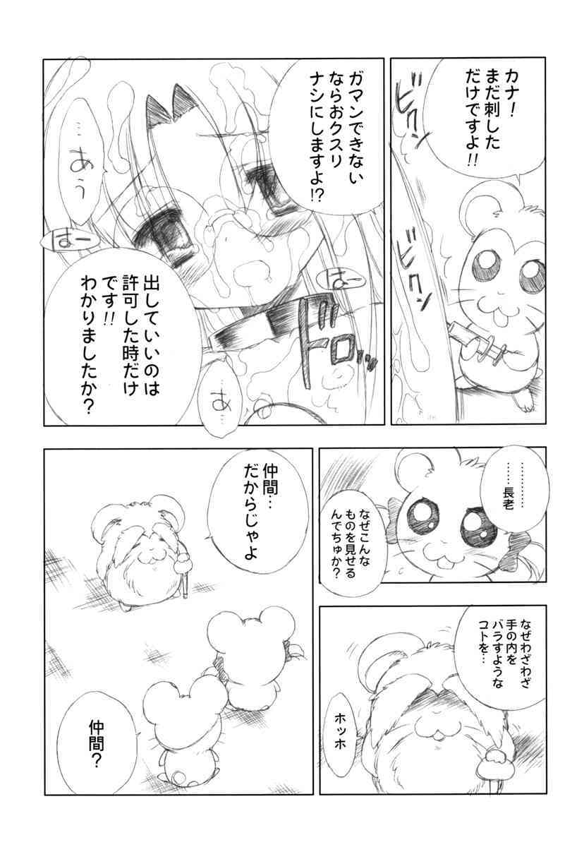BENEATH THE PLANET OF THE HAMS page 9 full